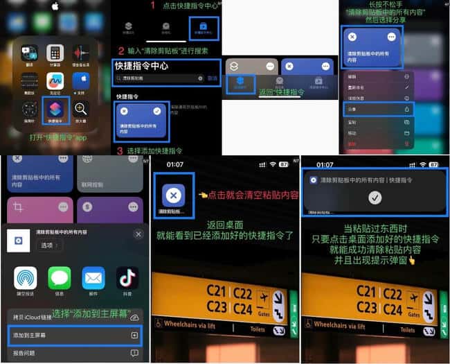 Web3安全指南：慢雾教你如何避免剪贴板安全隐患
