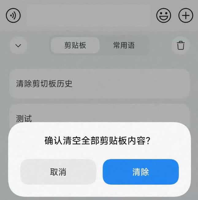Web3安全指南：慢雾教你如何避免剪贴板安全隐患