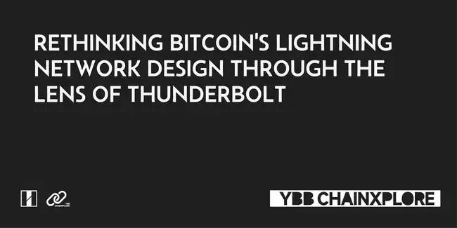 深度解析：Thunderbolt雷霆网络与比特币闪电网络的设计逻辑对比