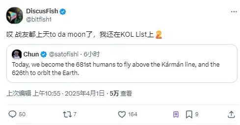 从比特币矿工到极地宇航员：Wangchun的传奇发家史