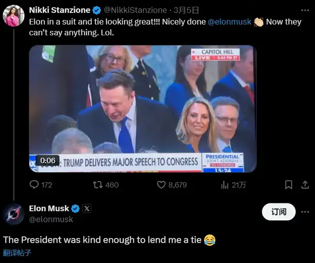 特朗普卸任前夕，与马斯克的政治联盟是否已破裂？