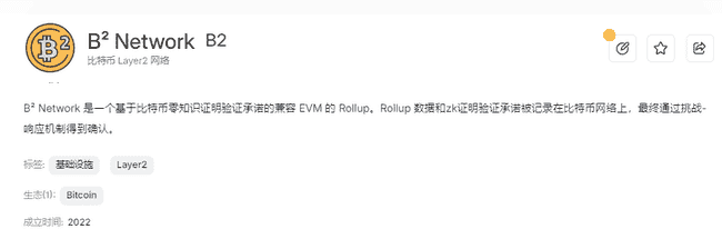 比特币Layer2火爆全网！B² Network币安TGE上线，10倍暴富还是韭菜收割机？