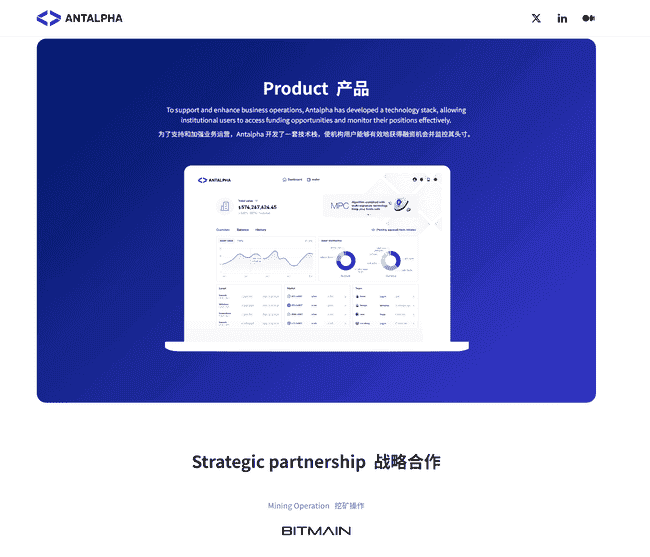 Antalpha IPO大揭秘：比特大陆金融布局的关键一步？
