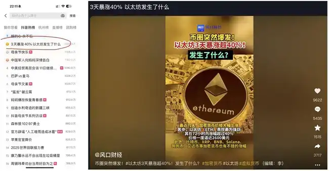 以太坊变身加密国债？质押+实物赎回，SEC松绑引发市场热议！