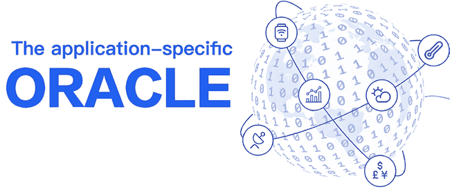 预言机赛道前沿探索：揭秘链上世界的情报心脏