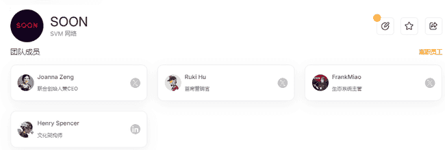 币安Alpha首发天王SOON，2200万融资能否击碎估值泡沫？