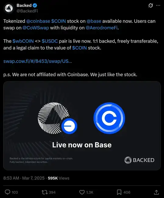 股票代币化：颠覆ETF，引领金融新未来？