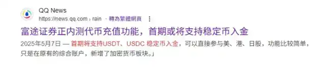 揭秘GENIUS法案：美国稳定币将颠覆金融格局？