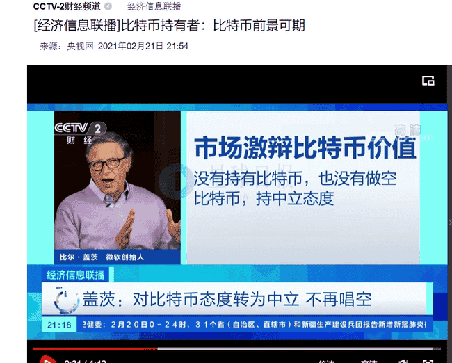 巨头们的亿万教训：错过比特币，书写商业史上最昂贵遗憾！