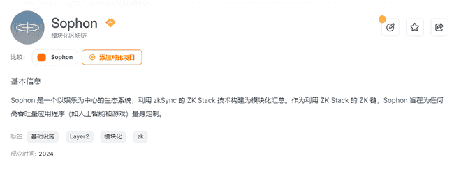今晚9点震撼来袭！币安、Upbit、欧易齐推SOPH，ZK链娱乐生态：财富之门or死亡迷宫？