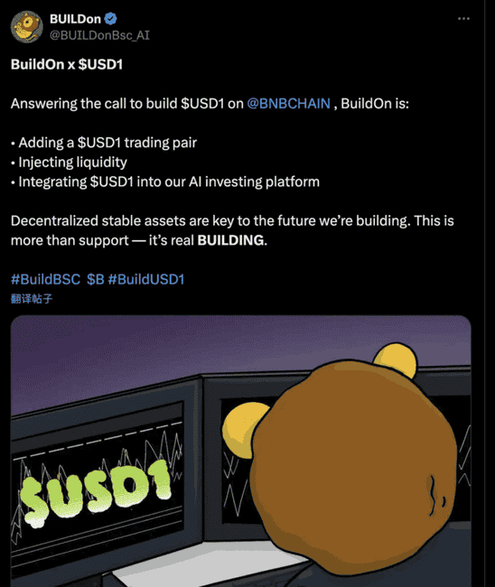 BUILDon狂飙40倍！特朗普携手CZ，20亿美金炒币大阳谋曝光！