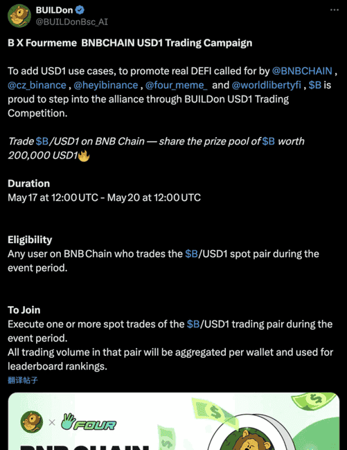 BUILDon狂飙40倍！特朗普携手CZ，20亿美金炒币大阳谋曝光！