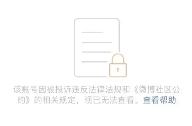 X平台突袭加密圈：Pump.fun官方号遭冻结，英文区KOL集体沦陷