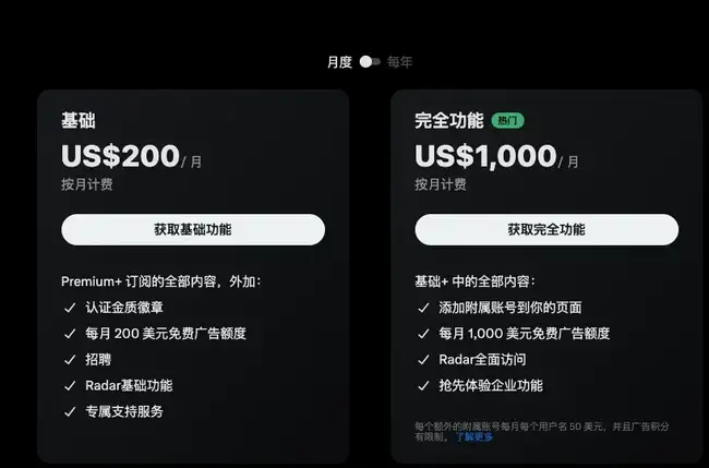 马斯克“收割”加密项目：不给钱就封号，X平台要变天？
