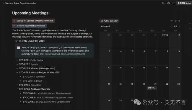 美国州政府稳定币：公链选择的内幕曝光！