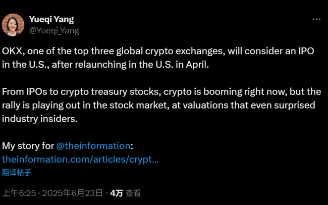 OKX冲刺美股：徐明星能否敲响纳斯达克？