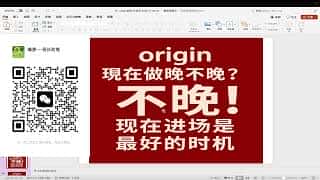 年化79倍！奥拉丁算法神盘稳定运行365天，Origin造富神话持续引爆币圈！