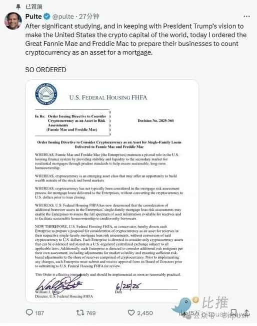 比特币抵押买房成真？美国房贷巨头出手了