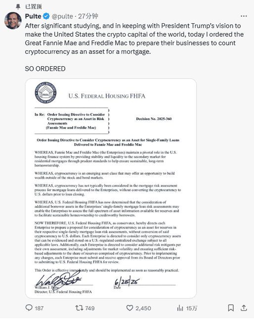 “加密房贷”横空出世：华盛顿的金融新布局？