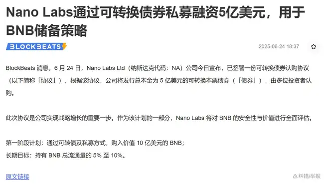 币安IPO重启：加密市场将如何洗牌？