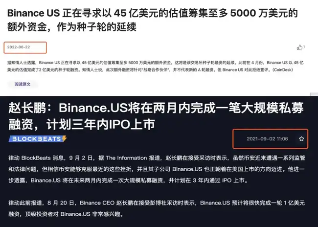 币安IPO重启：加密市场将如何洗牌？