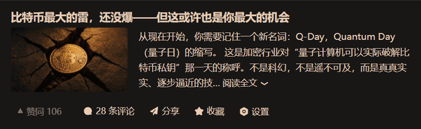 量子危机逼近！中本聪109万比特币，该不该动？