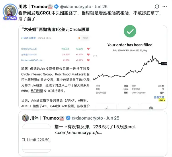 合约天才or风向标？揭秘加密KOL川沐百万美元“反复横跳”交易秘诀！