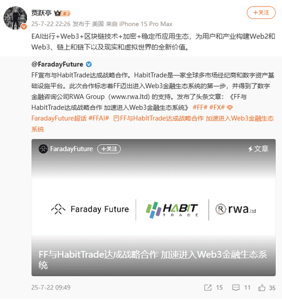 贾跃亭Web3大动作：告别造车，转战发币新赛道