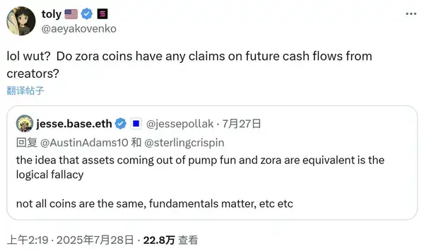 Solana与Base创始人激辩：Zora内容究竟值不值钱？