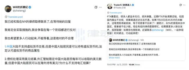 FTX清算惊天内幕：国人资产竟遭“合法”吞噬？ 