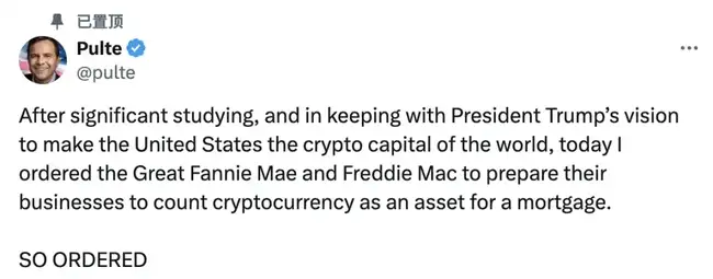 比特币房贷：6.6万亿新蓝海，你敢不敢上车？