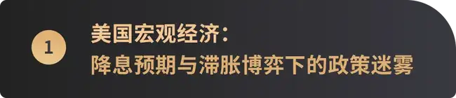 2025下半年加密财富密码：哪些赛道将引爆市场？