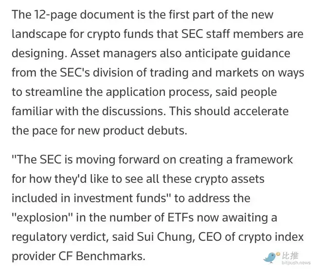 SEC快车道审批曝光！SOL、XRP、ETF或将迎来重大利好！