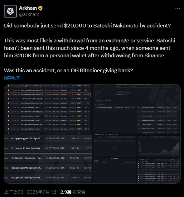 中本聪地址再收巨额比特币：是手滑还是致敬？