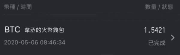 比特币暴涨10倍，私钥丢失血亏！台湾网友1.5BTC悬赏36万急寻