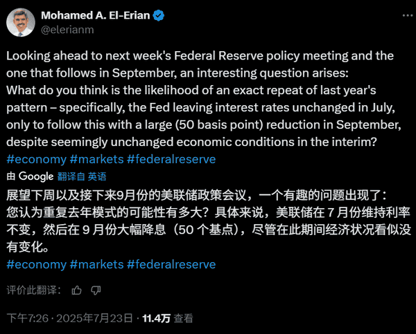 美联储降息：7月按兵不动，9月会否“放大招”？市场热议历史重演！