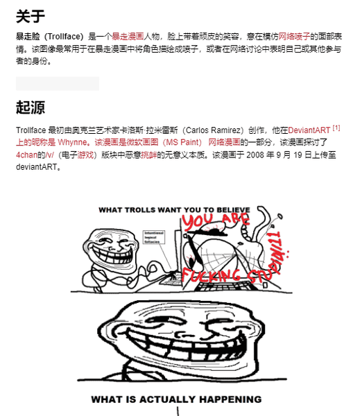 惊爆！Solana迷因币Troll十天狂涨12倍，创作者竟怒斥加密资本主义