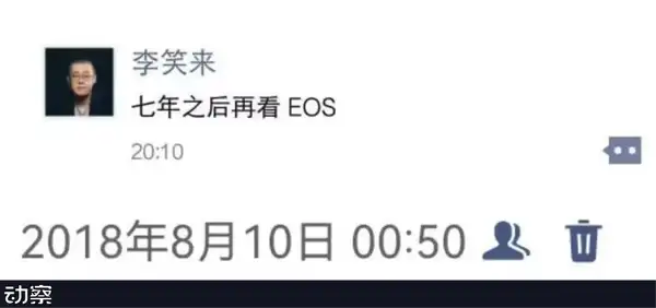 Bullish百亿IPO：EOS社区的资本梦，为何碎了一地？