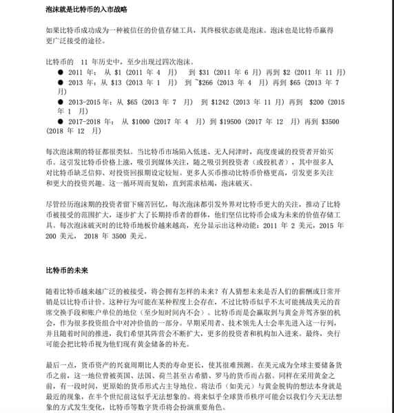 哈佛耶鲁入局：顶尖名校的加密Web3浪潮