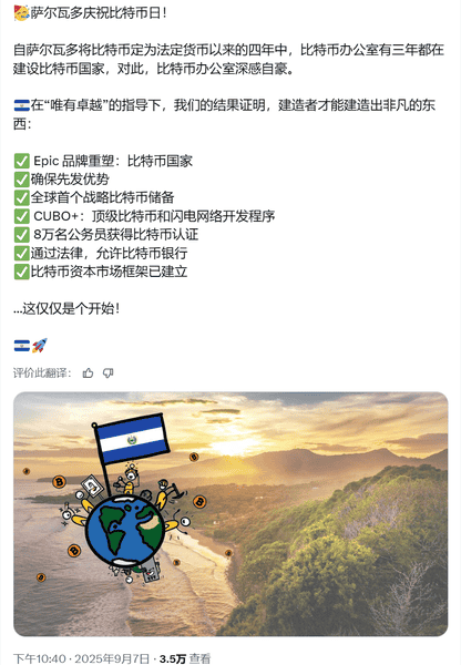 比特币救国梦破灭？萨尔瓦多囤币六年，结果令人震惊！