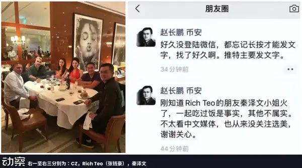 特朗普币圈项目的华人势力揭秘！