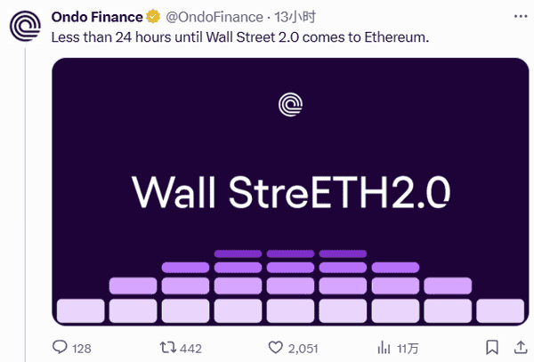 Ondo上线倒计时：揭示万亿市场背后的RWA三大范式竞争！