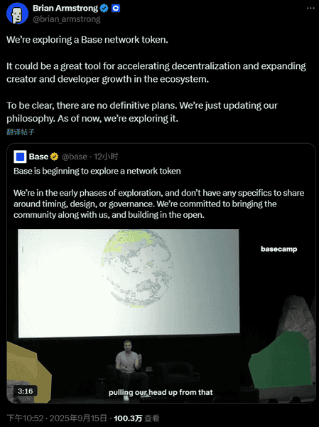 Coinbase的Base代币:从拒绝发币到探索新机遇,L2战局即将开启!