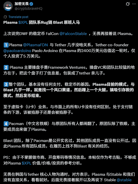 Plasma TGE今晚8点正式开启,必看关键信息合集!