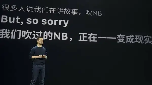 贾跃亭：老币圈人的传奇故事