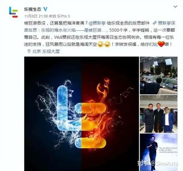 贾跃亭：老币圈人的传奇故事