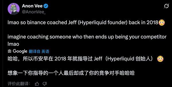 Hyperliquid背后的男人：7年前的Binance Labs学徒故事