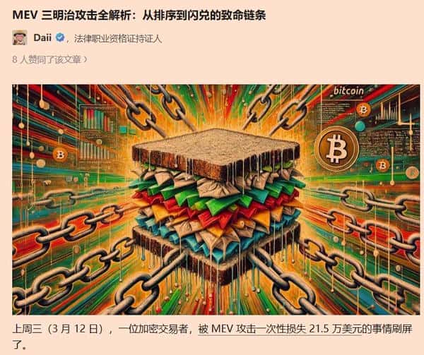美股公平守护法则：币圈为何缺失？这条规则助你应对“插针”危机！
