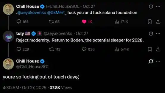 Chillhouse 独领风骚：Web3 乐子人的前世今生！