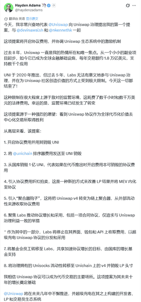 费用开关即将开启？UNI暴涨40%，DeFi圈热议重磅提案！
